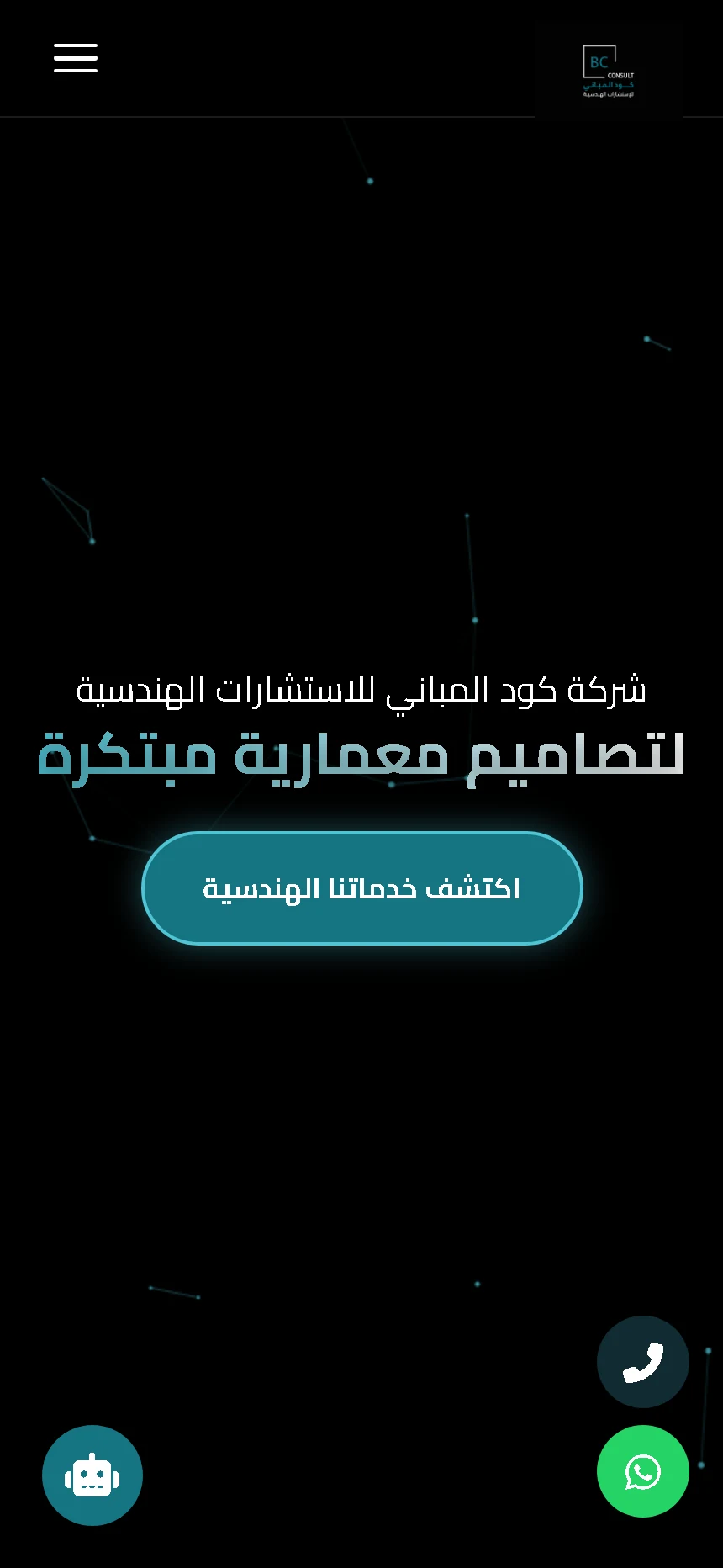BC Consult — الجوّال