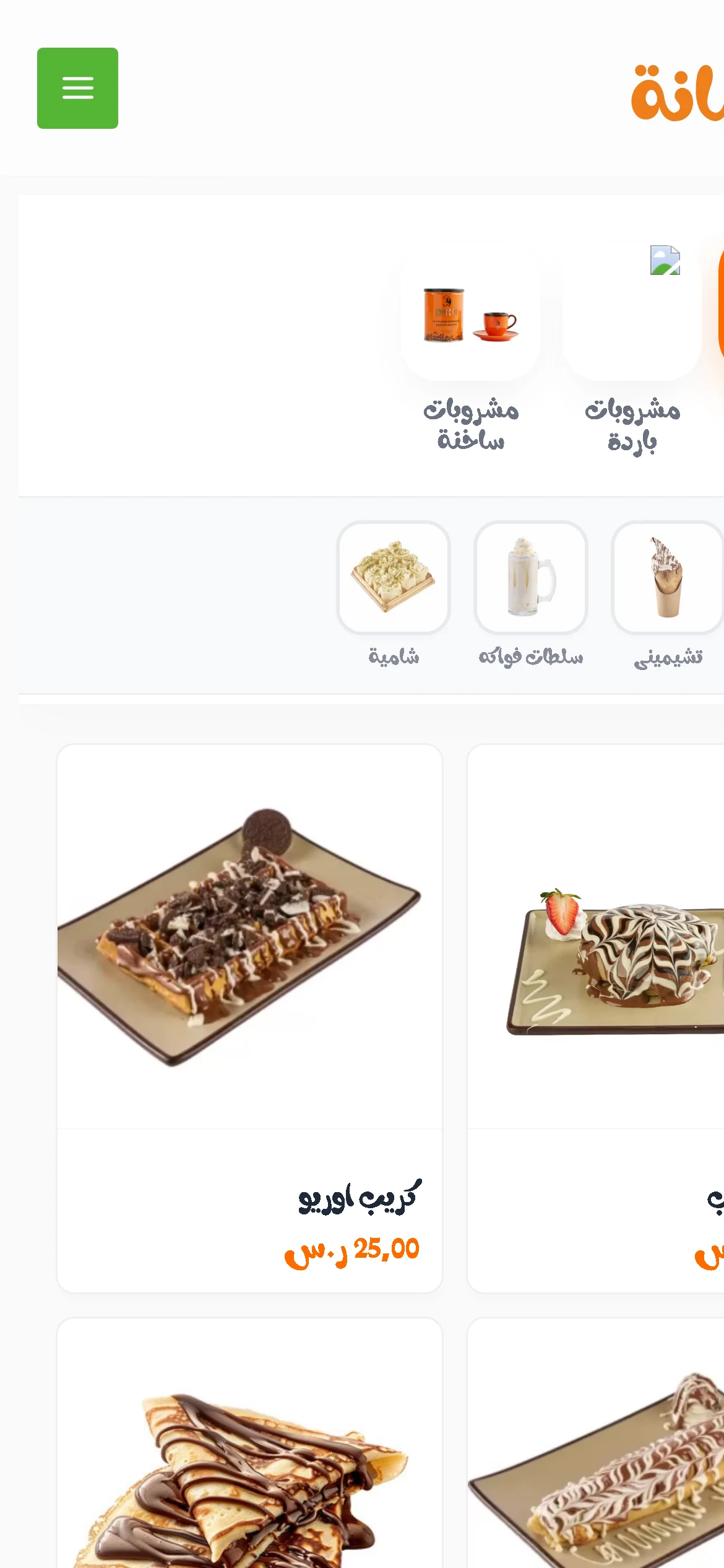 قوائم رقمية عربية — لقطة من الموقع
